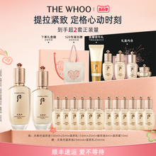 【520好礼】Whoo后天率丹和率提拉补水紧致护肤水乳礼盒护肤