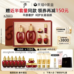 【顺丰速达】Whoo后津率享红华凝香滋养水乳护肤套装送妈妈