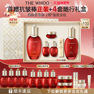 水乳套装 Whoo后津率享平颜润肤保湿 礼盒熟龄肌 官方正品
