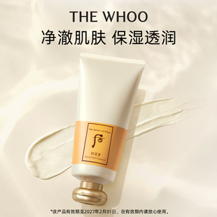 清仓！Whoo后拱辰享气韵生润颜洁面膏180ml