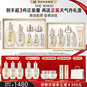 李佳琦直播间头等大事 Whoo后天气丹光耀焕活紧颜礼盒7件套