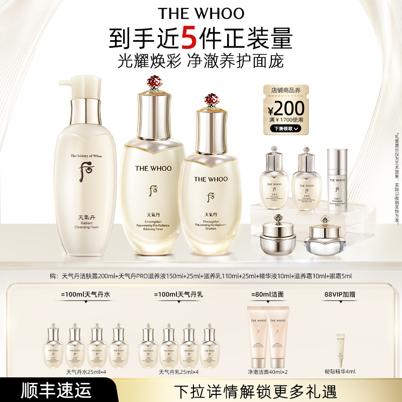 天气丹洁肤露官网水乳套组洗面奶
