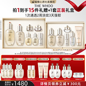 蜜蜂心愿社 Whoo后天气丹光耀焕活礼盒7件套