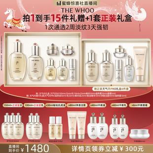 【付尾款!蜜蜂惊喜社】Whoo后天气丹光耀焕活紧颜系列礼盒7件套