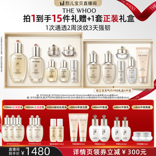 【烈儿超值年货节】Whoo后天气丹光耀焕活紧颜礼盒7件套