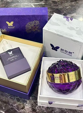 颜牧橪美肌焕颜套装水光液 精华液30ml+玉肌霜40ml
