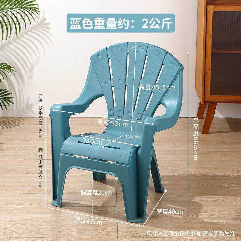 加厚儿童小椅子成人家用客厅茶几扶手矮凳子逍遥椅创意塑料靠背椅,住宅家具,折叠椅/躺椅,淘宝优惠券,粉丝福利购,淘宝优惠卷