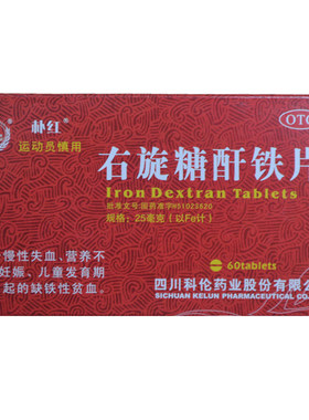 【朴红】右旋糖酐铁片25mg*60片/盒