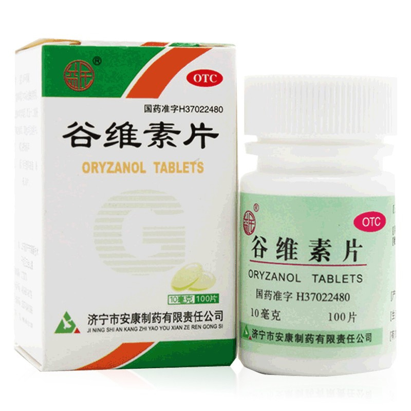 【益民】谷维素片10mg*100片/盒