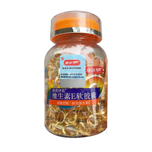康琪100康琪伊美维生素E软胶囊48g(0.3g*160粒)/瓶