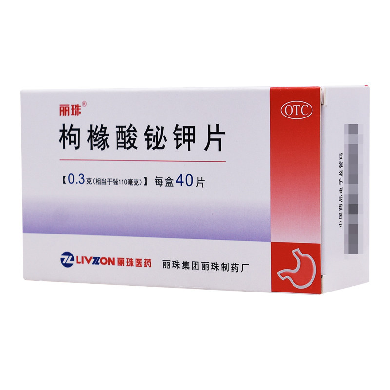 丽珠 枸橼酸铋钾片 0.3g*40片 慢性胃炎 胃痛 胃灼热感