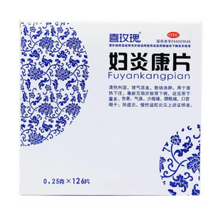 喜玫瑰妇炎康片0.25g*126片/盒少腹痛腰骶痛阴道炎盆腔炎带下量多