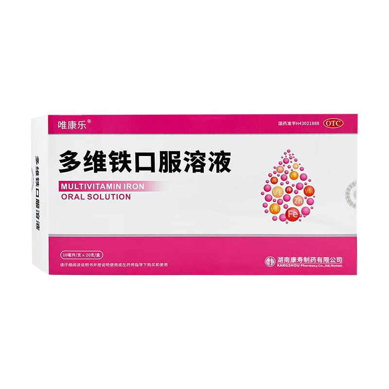 唯康樂多維鐵口服溶液10ml20支葉酸鋅缺乏官方旗艦店正品補(bǔ)鋅成人