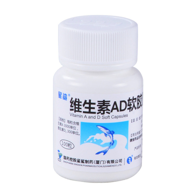 【星鲨】维生素AD软胶囊3000IU300IU*100粒/盒