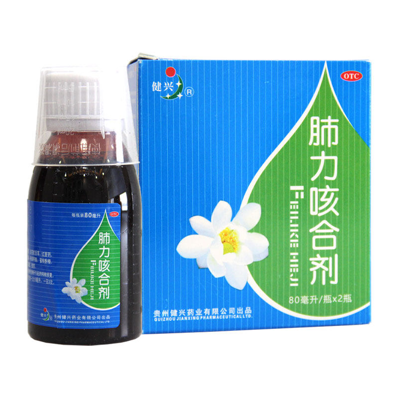 健兴 肺力咳合剂 80ml*2瓶/盒
