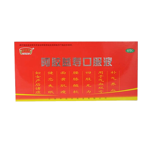 半边天阿胶益寿口服液20ml*12支气血双亏四肢无力 健忘失眠
