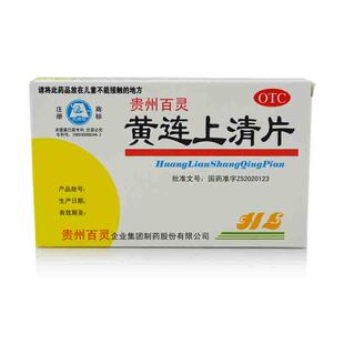 百灵鸟黄连上清片48片大便秘结小便短赤耳痛耳鸣牙齿疼痛咽喉肿痛