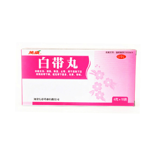 万岁 白带丸6g*10袋妇科清热止带 湿热带下量多色黄有味