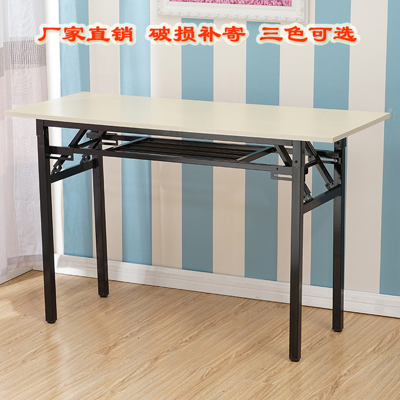 折叠餐桌长方形桌子饭桌家用活动户外培训便携简易长条桌子电脑桌