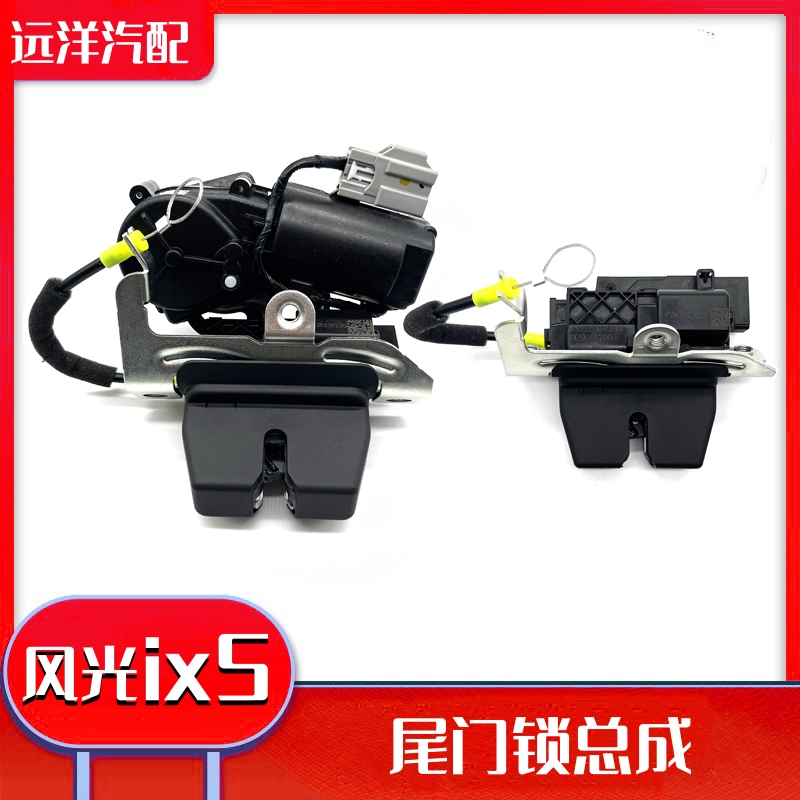 适配东风风光ix5尾门锁块