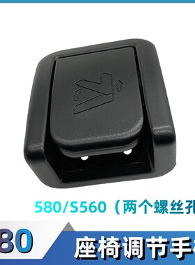 东风风光580/S560座椅拉手调节器手柄开关四分座椅肩部解锁手柄件