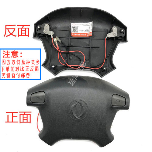 小康K07/K01L方向盘上盖