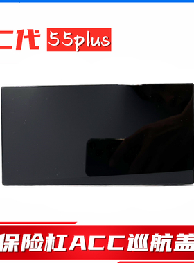 长安第二代三代cs55plus前保险杠堵盖ACC自适应巡航盖板雷达盖子
