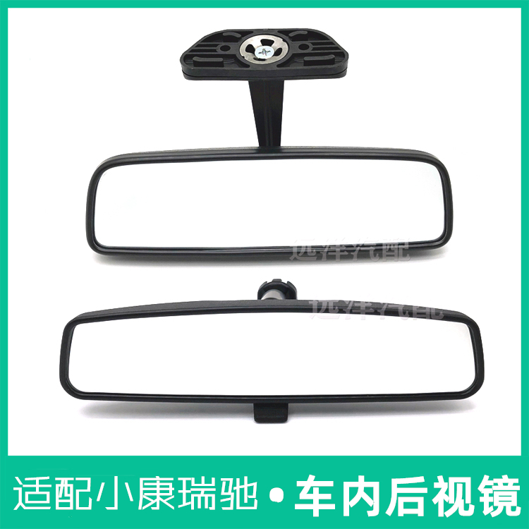 东风小康C37C36C35瑞驰EC35车内视镜后视镜倒车镜车内观察镜配件