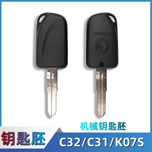 东风小康K07S C31 C35 K05S车钥匙胚点火钥匙汽车钥匙原厂件 C32