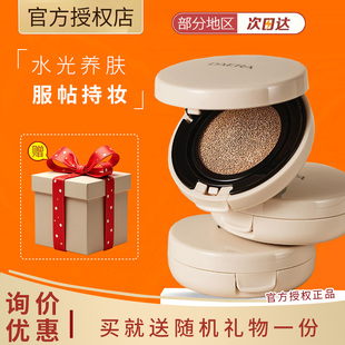 DAERA玳拉持久遮瑕不脱妆保湿粉底液气垫回头水光气垫bb霜正品