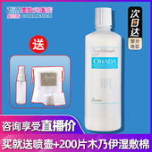 日本Orien Nano肌断食水500ml保湿 爽肤化妆水喷雾脆弱肌