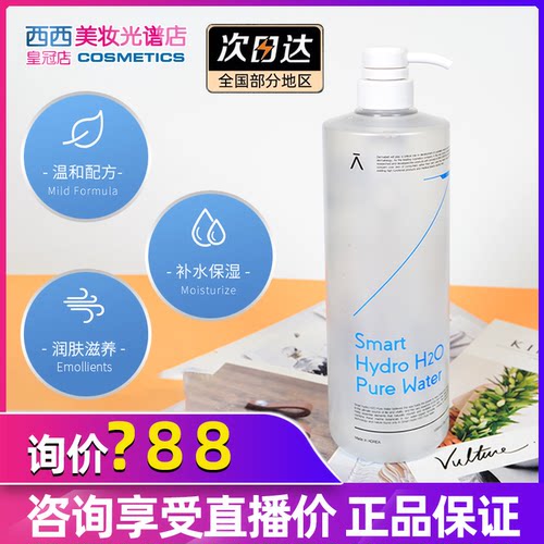 补水保湿DERMABELL/德玛贝尔