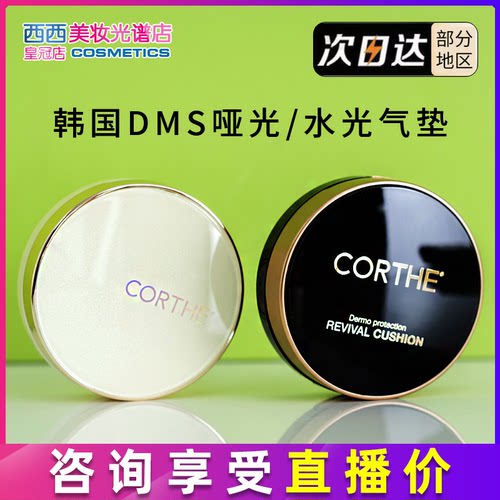 滋润服帖遮瑕韩国气垫