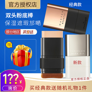 韩国Chosungah潮盛雅无暇丝绒双头粉底棒遮瑕棒斑泪沟养肤型粉底
