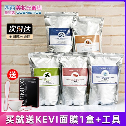 镇静补水保湿面膜软膜粉百媚诺