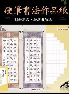 硬笔书法作品纸a4中国风黑色复古中小学生书法创作比赛专用纸墨点初中生高中生比赛专用五言七言初学者书写练字用纸