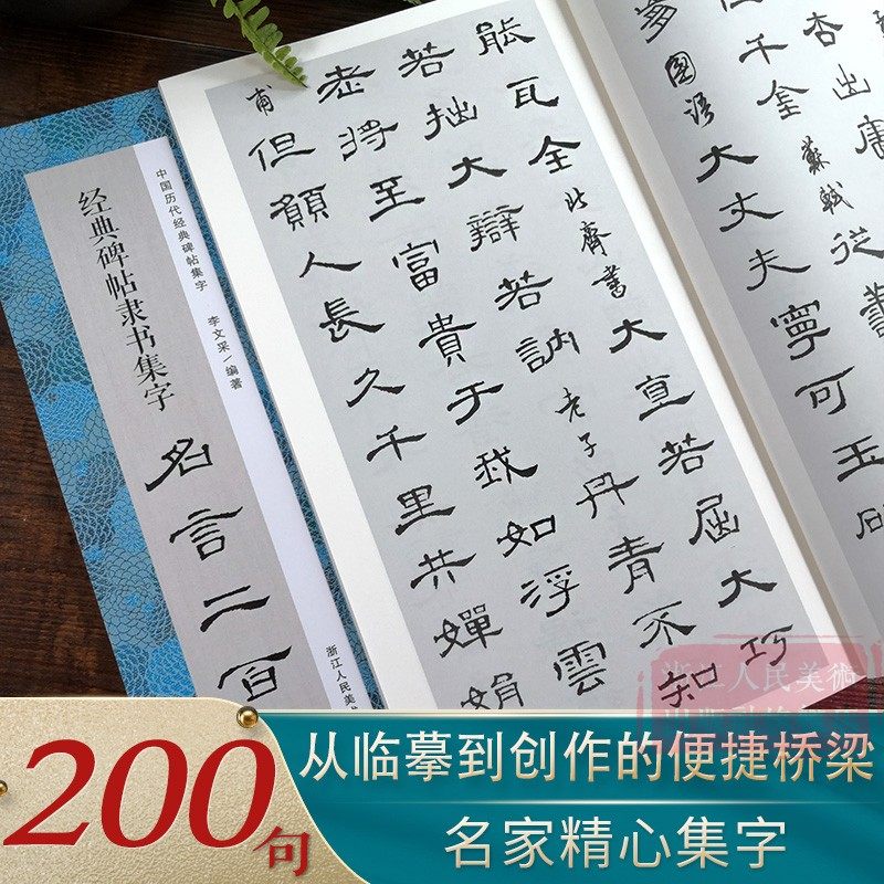 论语毛笔字帖素材模板 论语毛笔字帖图片下载 小麦优选