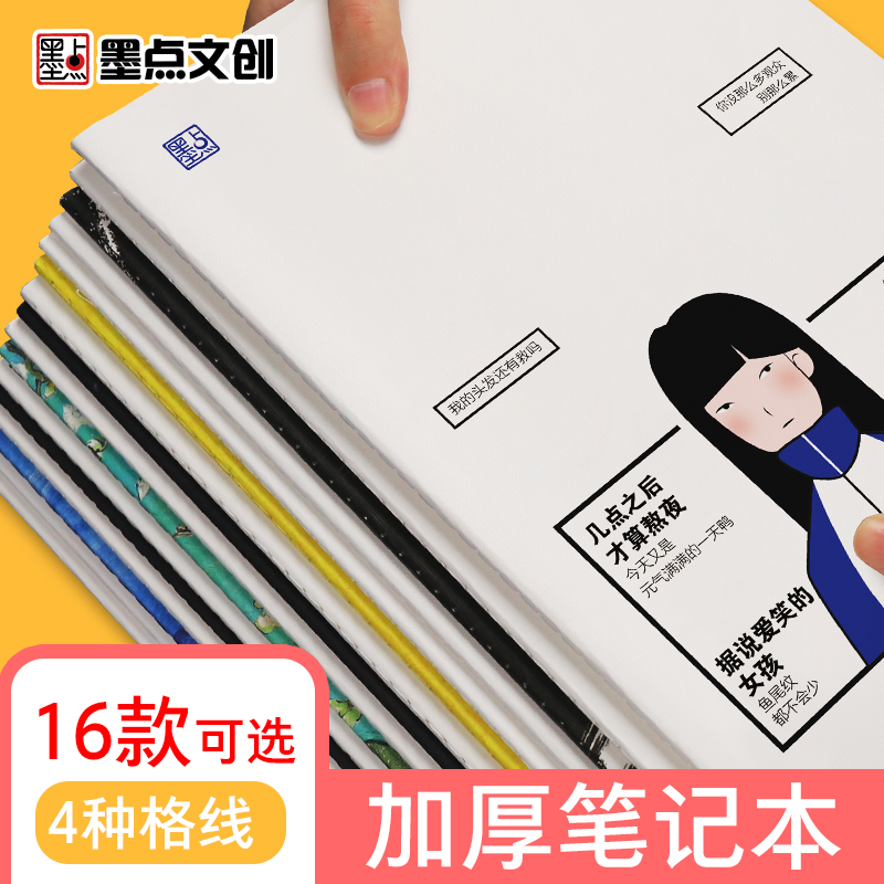 笔记本写字本软抄本墨点