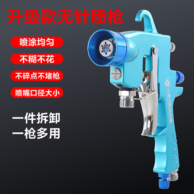 石漆无针喷枪无顶针喷枪水包水水包砂中涂底漆面油面漆