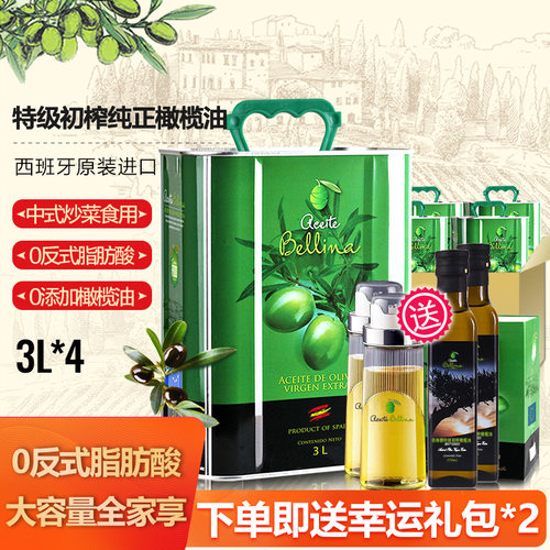 蓓琳娜原装进口橄榄油3L*4罐整箱