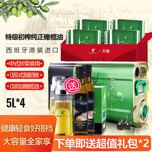 烹饪 4罐整箱适合中式 蓓琳娜西班牙原装 进口100%特级初榨橄榄油5L