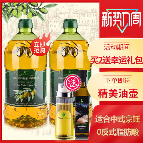 蓓琳娜进口特级榨纯橄榄油3L新货