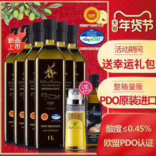 蓓琳娜希腊克里特岛原装进口PDO特级初榨橄榄油1L*6箱装家用炒菜