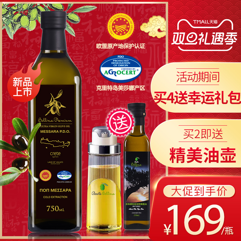 蓓琳娜希腊进口PDO橄榄油750ML