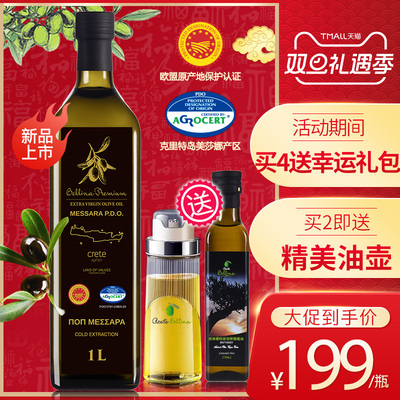 蓓琳娜希腊原装进口PDO橄榄油1L