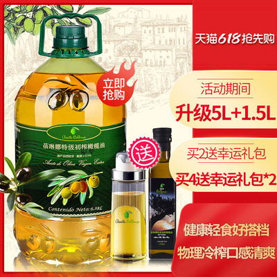 蓓琳娜进口橄榄油6.38L大桶新货