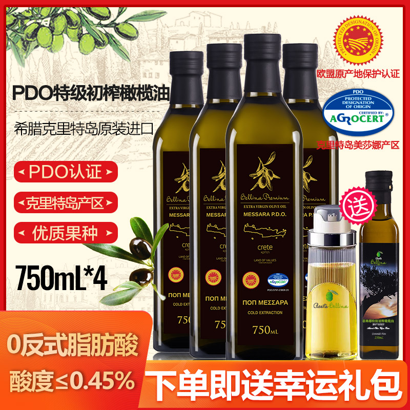 蓓琳娜希腊进口PDO橄榄油750ML*4