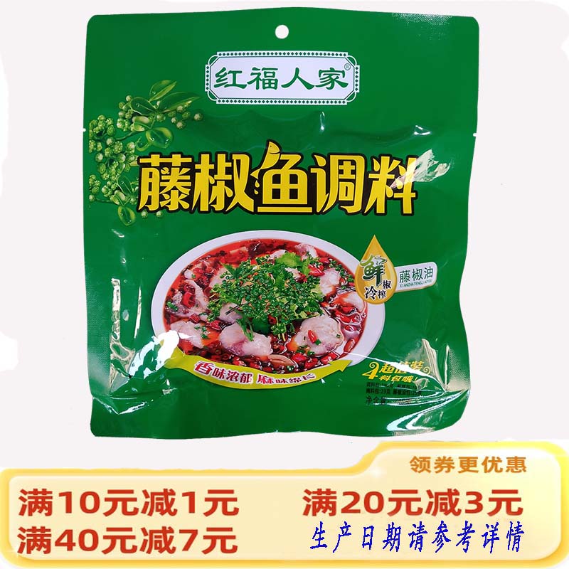 红福人家248克藤椒鱼调料