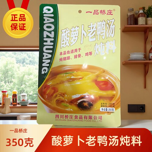 一品桥庄酸萝卜老鸭汤炖料350g