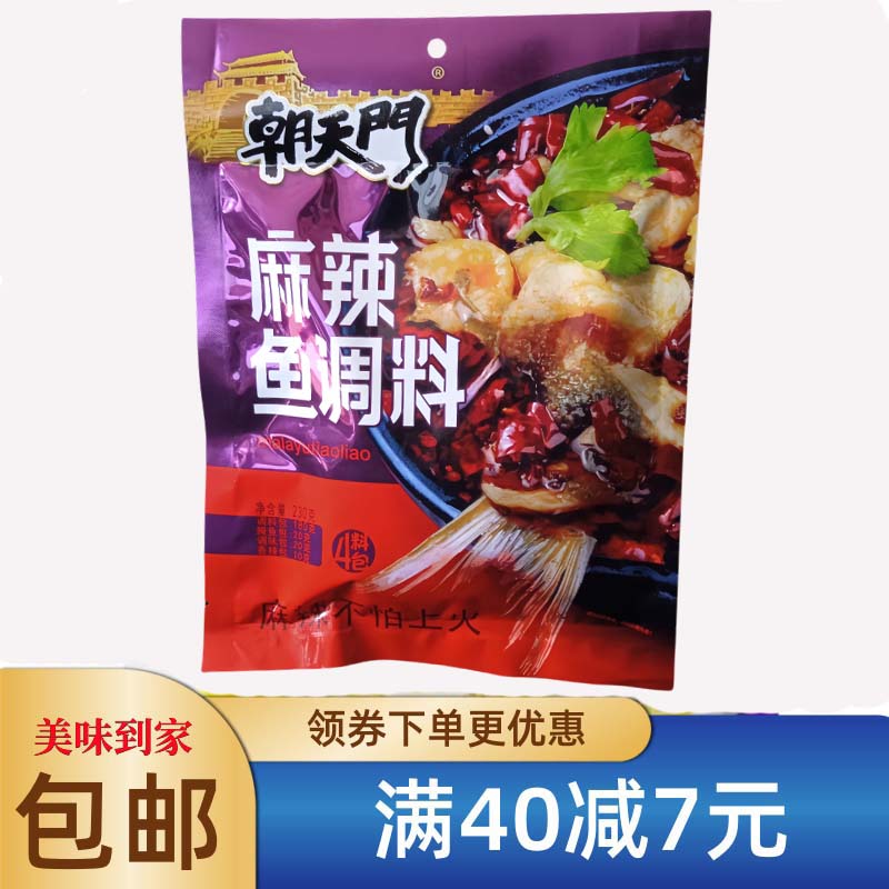 朝天门麻辣鱼调料重庆口味